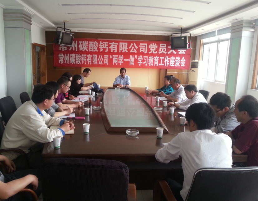 黨代表選舉大會、“兩學(xué)一做”學(xué)習(xí)教育工作座談會
